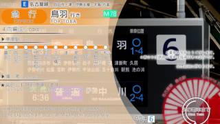 近鉄桑名駅　自動放送集 - KINTETSU Kuwana Station Announcements Collection