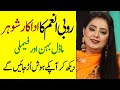 Rubi Anam Father Mother Brother Sister Husband Son Daughter Family Biography 2024-Showbiz now