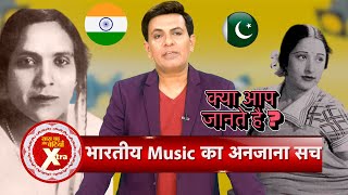 The Untold Truth of Indian Music | Women in the Industry from Jaddan Bai to Sneha Khanwalkar