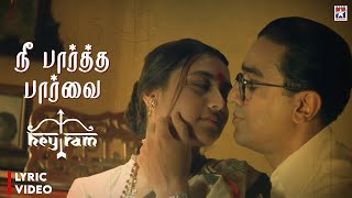 Nee Partha - Lyric Video | Hey Ram | Kamal Hassan | Ilaiyaraaja | Asha Bhosle | Hariharan | Tamil