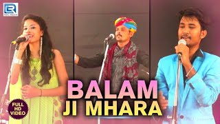 BALAM  JI MHARA - Folk Song | Roje Khan | The Manganiyar Fusion | Rajasthani Songs | RDC Rajasthani