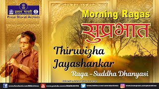 Suprabhat | Thiruvizha Jayashankar | Raga - Suddha Dhanyasi | Nagaswaram Recital