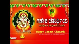 gowri ganesh festival wishes/happy gowri ganesha festival/ ಗೌರಿ ಗಣೇಶ ಹಬ್ಬದ  ಶುಭಾಶಯಗಳು