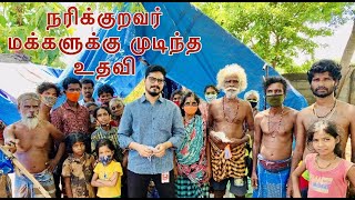 நரிக்குறவர் மக்களின் பரிதாப நிலையும் \u0026 உதவியும்#Helping grocery items to needy peoples#Ashik Stories