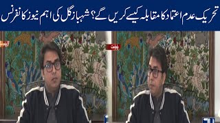 Special Assistant To PM Dr Shahbaz Gill News Conference