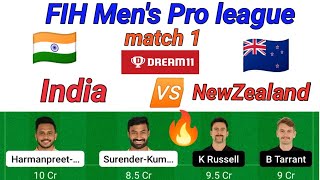 IND vs NZ fih pro League match 1  India vs Newzealand hockey match dream 11 team