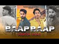 Baap Baap Hota Hai || Amit Baisla ft || Kuldeep saini up23wala || Ashu Numberdar