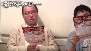 東京ラーメンショー2016徹底解説！ 大崎裕史さんゲストラーメンミュージシャン井手隊長の今3時？そうねだいたいねTVライブオンライン