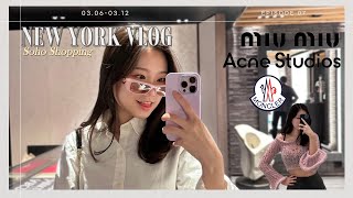 Newyork Vlog🗽) 같이 소호로 아이쇼핑가요🛍️, 미우미우, 몽끌레어, 아크네까지 매장 둘러보기!