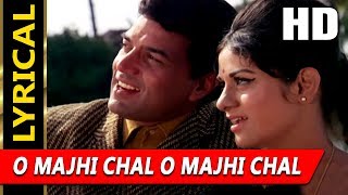 O Majhi Chal O Majhi Chal With Lyrics | Mohammed Rafi | Aya Sawan Jhoom Ke 1969 Songs | Dharmendra
