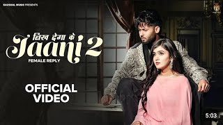 लिख देगा के Jaani 2 (Official Video) | Sinta Bhai | Mahi Dhaka | Heer | New Haryanvi Songs 2025