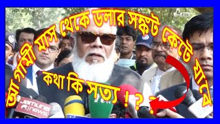 তবে কি পুঁজিবাজারে  আস্থা  ফিরবে  নাকি দুঃসহ অতীতের যন্ত্রনা দীর্ঘায়িত  ………