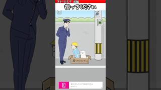 【ナマケボーイ】拾ってください  前編【新作】#shorts