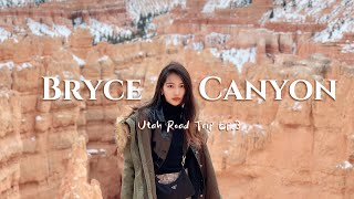 Bryce Canyon 國家公園（下）美到瘋⛰ 目前在美國看過最特別的風景 ｜Bryce Canyon National Park｜妮可 Nicole Hsiao