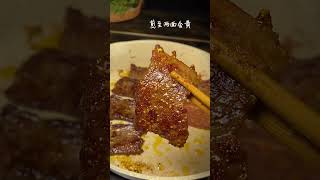 韩式烤肉 Korean BBQ