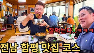 전남 최고 유명 맛집 코스!! 함평 곱창국밥과 오픈런 한다는 딸기 케이크!! | နာမည်အကြီးဆုံးစားသောက်ဆိုင်နဲ့Strawberry cakeမုန့်ဆိုင်