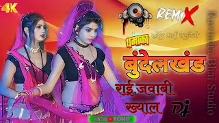 sangeet Rai jawabi -गई थी बाजार ले आई वीजा//जवाबी ख्याल #देसी_राई DJ mein bundeli Rai