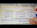 حل صفحه 182 و 183 و 184 و 185 كتاب الاضواء لغه عربيه الصف الاول الاعدادي،مقال تعريفي اجتماعي