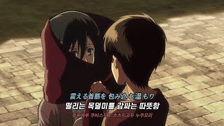 [AMV]역사는 반복된다🕊️진격의 거인 the final season OST-2천 년 혹은 2만 년 후의 너에게(二千年..若しくは..二万年後の君へ・・)-Linked Horizon