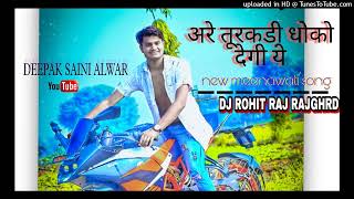 तुरकड़ी धोको देगी ये new meenawati song Turkadi Dhoko Degi Y 👇MIX BY DJ ROHIT RAJ