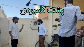 حاجی جادر و سیروان بدر بشت كاميرة بةرنامه ى شؤك.. barnamai shok