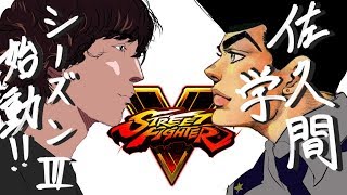 【ストⅤ】なんかプラチナいけそうな気がする【ストリートファイター５】【STREET FIGHTER5】