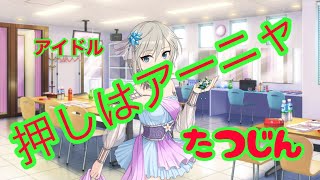 デレステ　revive フルコンするまで石割ってみた