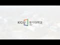 경기대학교 온라인 투어 feat.드론뷰