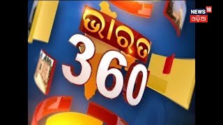 Bharat 360 | Odisha News Today | Odia Latest News | 24th Nov 2022 | News18 Odia