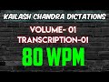 Kailash Chandra Volume-1 Transcription- 01 @ 80WPM