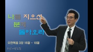 [부산서광교회] 200621_주일오전 \