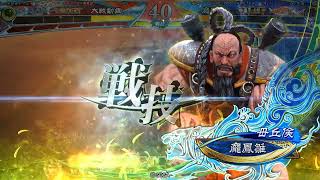 三国志大戦V3.7 – 双弓騎羊陸 VS 餓虎五枚