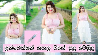 Best Skin Whitening Product in Sri Lanka | ලංකාවේ හොදම සම සුදු කිරීමේ නිශ්පාදන | Sandu Senevirathna