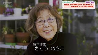 市政広報番組ウィークリーひめじ（令和元年8月2日～令和元年8月8日放送分）