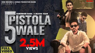 5 Pistola Wale : Surinder Baba Ft. Sucha Yaar ( Full Song ) G Skillz | Latest Punjabi song 2021