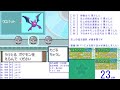 【コメネジキ】視聴者のコメント操作で金ネジキの連勝ギネス記録チャレンジ【ポケットモンスタープラチナ】