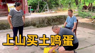 胖哥和爸爸到山里买土鸡蛋，付款时因为价钱互相推搡，这是怎么回事？【胖子视界】