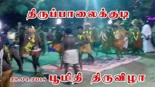 walking on fire festiwell-indian traditional-திருப்பாலைக்குடி பூ மிதி திருவிழா-K TUBE...