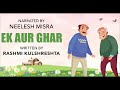 Ek Aur Ghar | Written By Rashmi Kulshrestha | YKIB Season 7 | Neelesh Misra