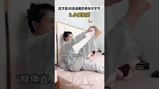 这才是00后该看的青年大学习 冷知识 青年大学习 00后 生活