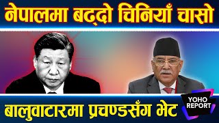 चीनसँग चुच्चे नक्साको हिसाब, बीआरआईमा विवादै विवाद, कुटनीतिक संयन्त्रको काठमाडौंमा बैठक ||