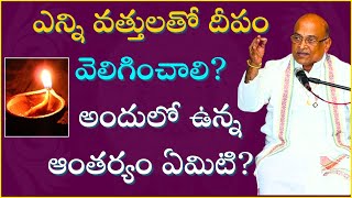 ఎన్ని వత్తులతో దీపం వెలిగించాలి? అందులో ఉన్న ఆంతర్యం ఏమిటి? |Garikipati Narasimha Rao Best Speech |