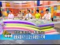 健康減重有方法 記住保健室小叮嚀【57健康同學會】精華篇 2012.07.22 4