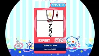 [maimai] DRAGONLADY [expert 12+] AP