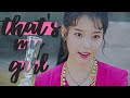 jang man wol || that's my girl