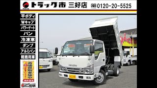 いすゞ　エルフ強化ダンプ　積載量3ｔ！　安全装備充実な1台です！！