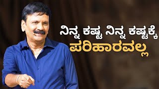 ನಿನ್ನ ಕಷ್ಟ ನಿನ್ನ ಕಷ್ಟಕ್ಕೆ ಪರಿಹಾರವಲ್ಲ  | Apostle. Dr. PS. Rambabu | Vision TV Live