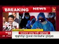 🔴 live mid day prime nandighosha tv odisha