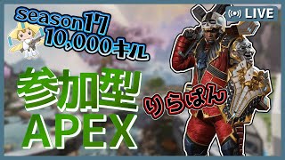 【参加型】昼活APEX！夕方までカジュアルする！【初見さん歓迎】