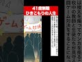 イキリ陰キャと爽やかイケメンの対決　 shorts